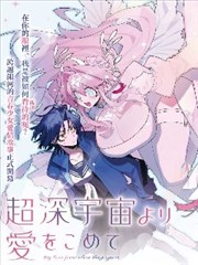 白鸟与锈 漫画改编电影