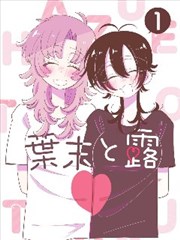 铁线莲少年 悟空快播漫画改编